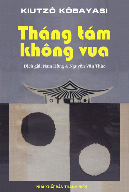 Tháng Tám Không Vua – Kiutzo Kobayasi