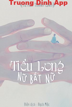 Tiểu Long Nữ Bất Nữ – Hi Hòa Thanh Linh