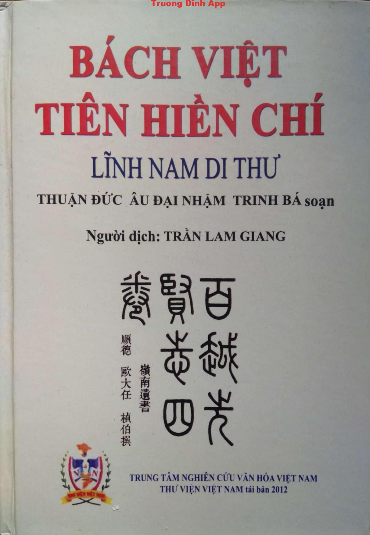 Bách Việt Tiên Hiền Chí – Lĩnh Nam Di Thư – Âu Đại Nhậm & Thuận Đức & Trinh Bá