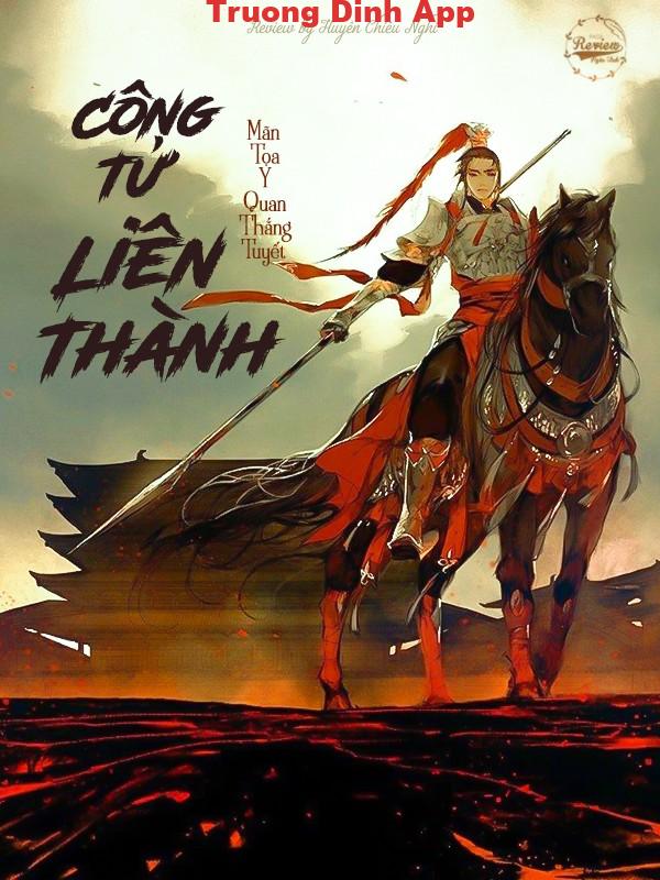 Công Tử Liên Thành