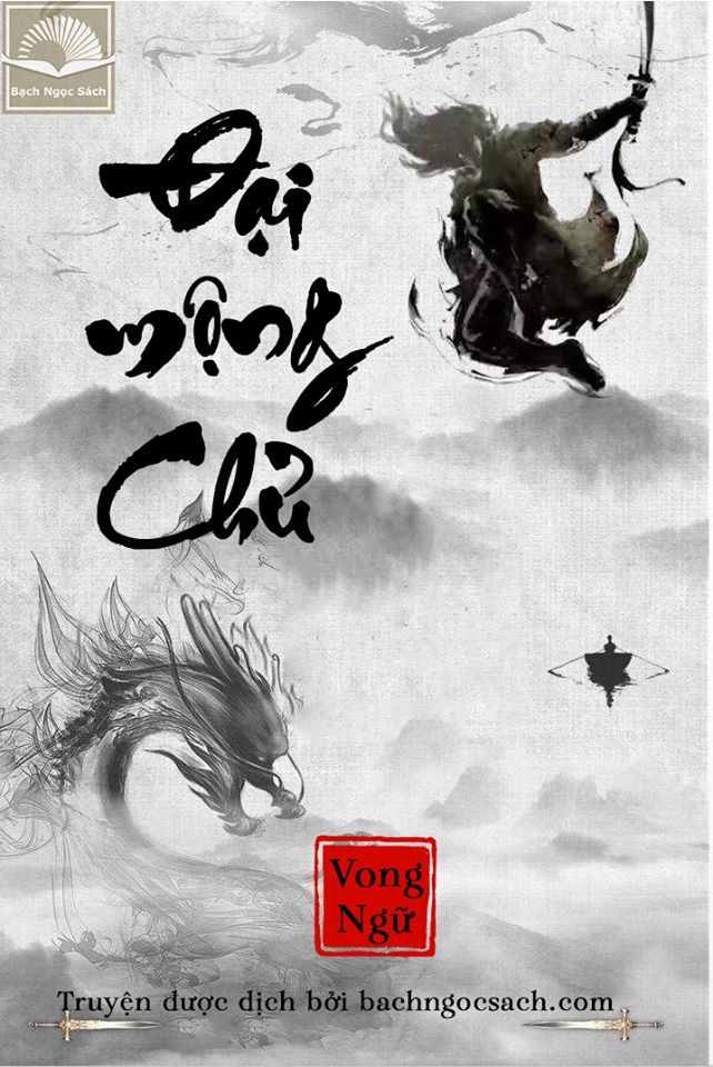 Đại Mộng Chủ  Sách Nói