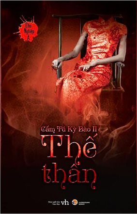 Cẩm Tú Kỳ Bào 2: Thế Thân – Chu Nghiệp Á