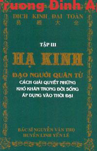 Dịch Kinh Đại Toàn: Hạ Kinh – Nhân Tử Nguyễn Văn Thọ & Huyền Linh Yến Lê