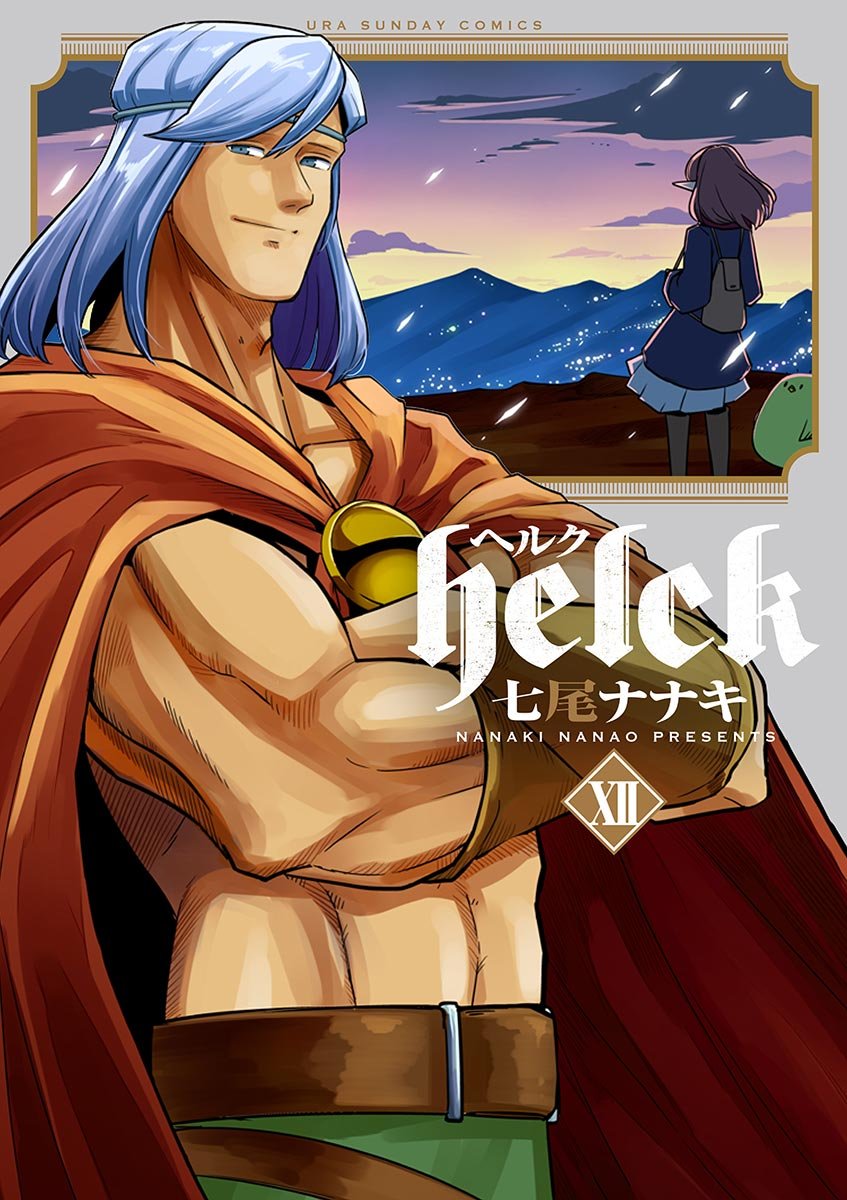 Helck Manga