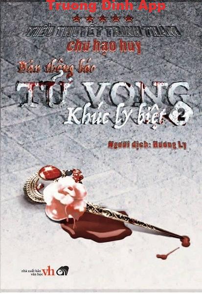 Bản Thông Báo Tử Vong tập 5: Khúc Ly Biệt 2 – Chu Hạo Huy