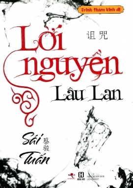 Lời Nguyền Lâu Lan – Sái Tuấn