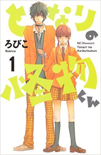 Tonari No Kaibutsu-kun