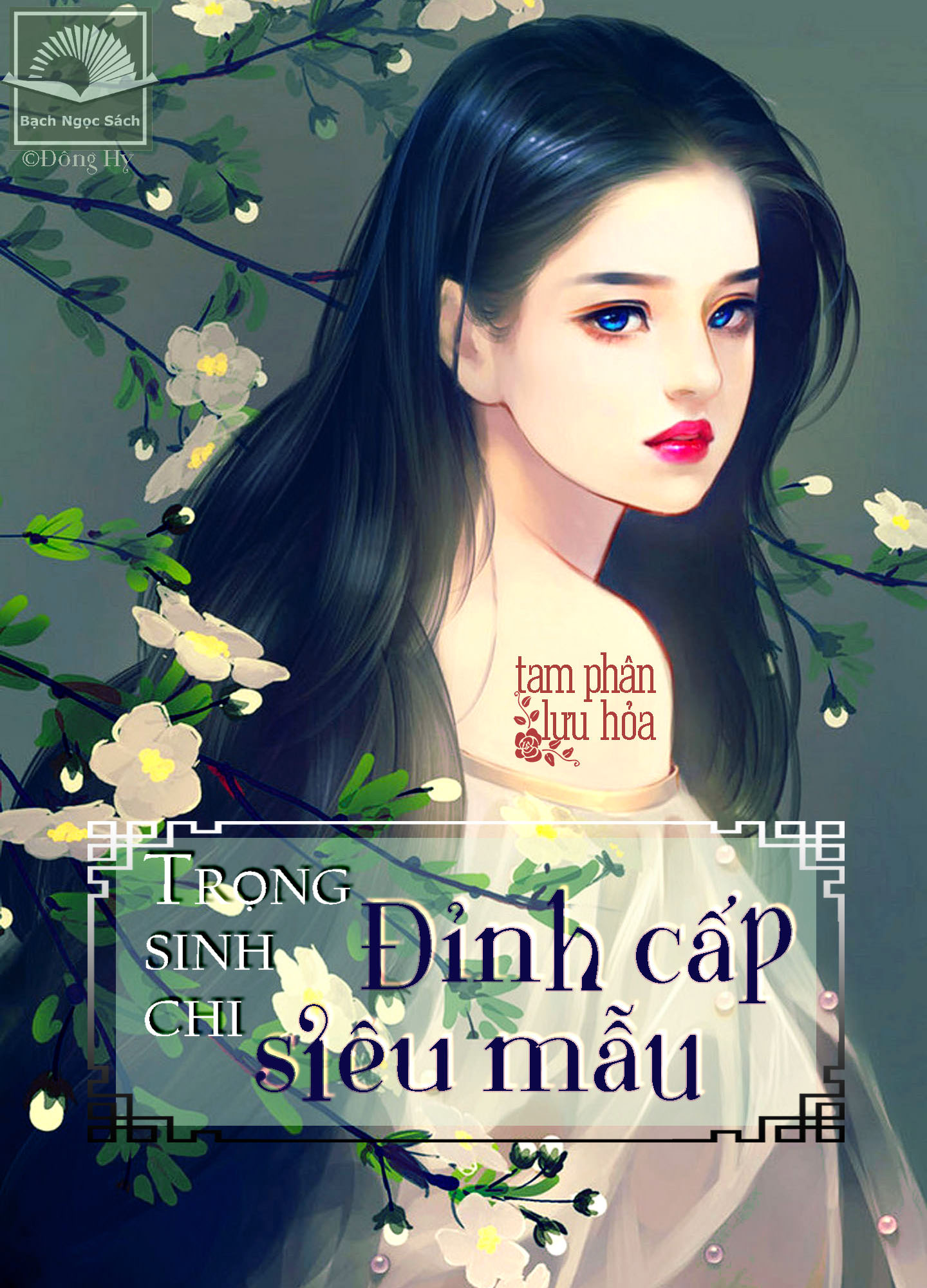 Trọng Sinh Đỉnh Cấp Siêu Mẫu – Tam Phân Lưu Hỏa