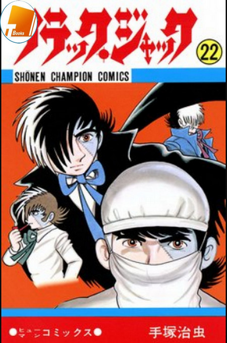 Download Truyện Tranh BÁC SĨ QUÁI DỊ