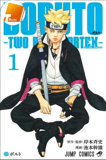 Download truyện tranh Uzumaki Boruto cbz