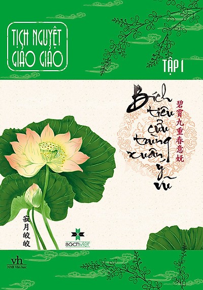 Ebook Bích Tiêu Cửu Trùng Xuân Ý Vũ PDF EPUB AZW3 MOBI