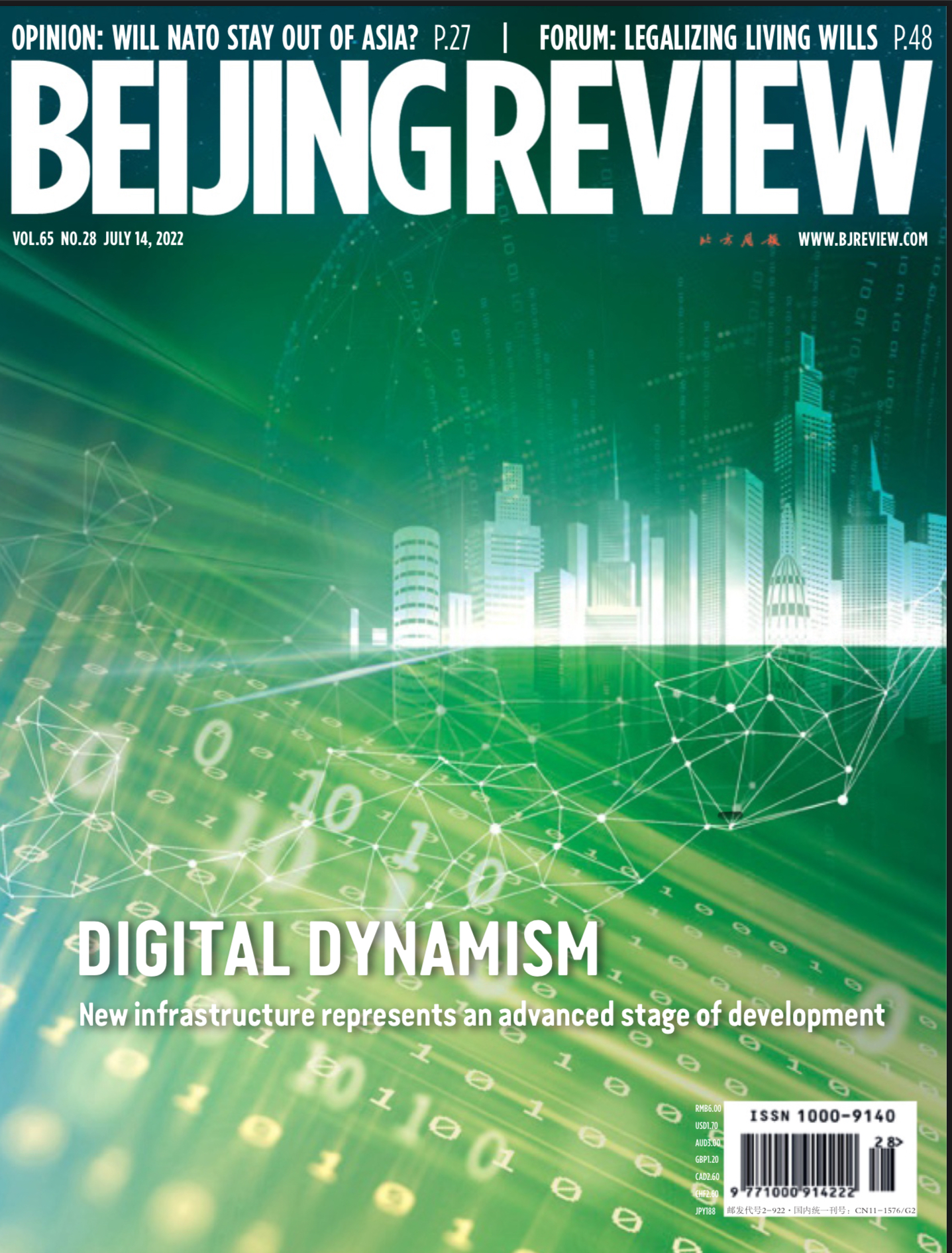 Beijing Review –  July 14, 2022