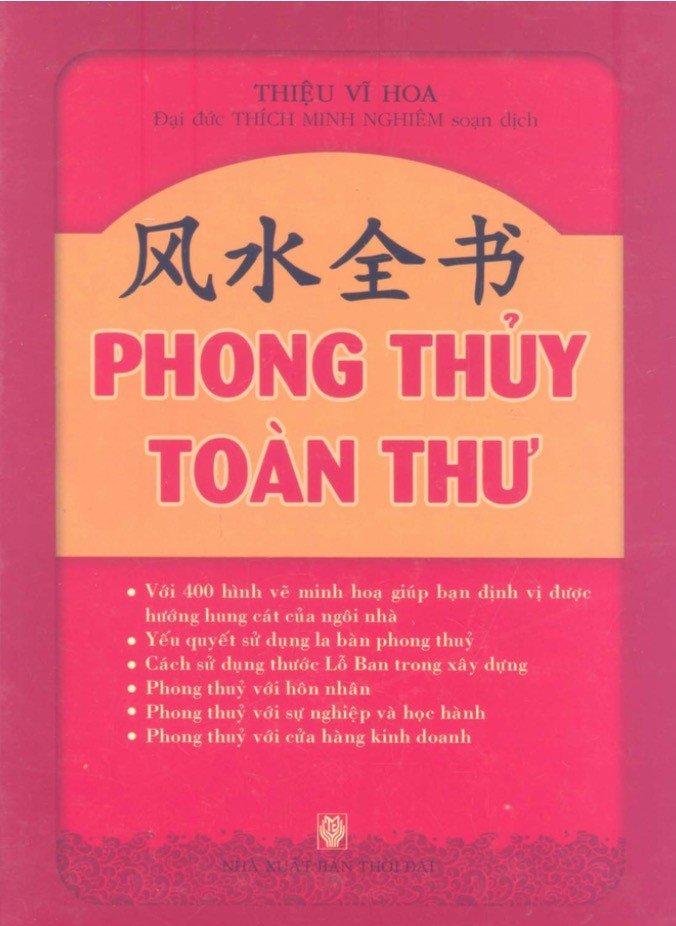 Phong Thủy Toàn Thư