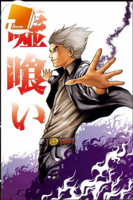 Download truyện tranh Usogui - Sako Toshio CBZ PDF AZW3 MOBI EPUB