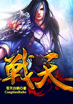 Chiến Thiên ebook PDF-EPUB-AWZ3-PRC-MOBI Chiến Thiên ebook PDF-EPUB-AWZ3-PRC-MOBI