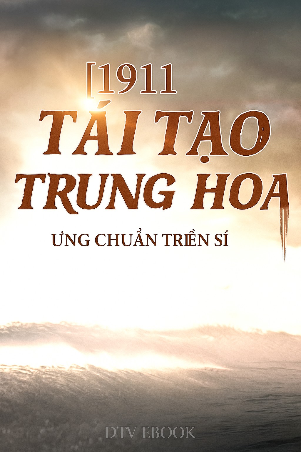 Ebook 1911 Tái Tạo Trung Hoa PDF EPUB AZW3 MOBI Ebook 1911 Tái Tạo Trung Hoa PDF EPUB AZW3 MOBI